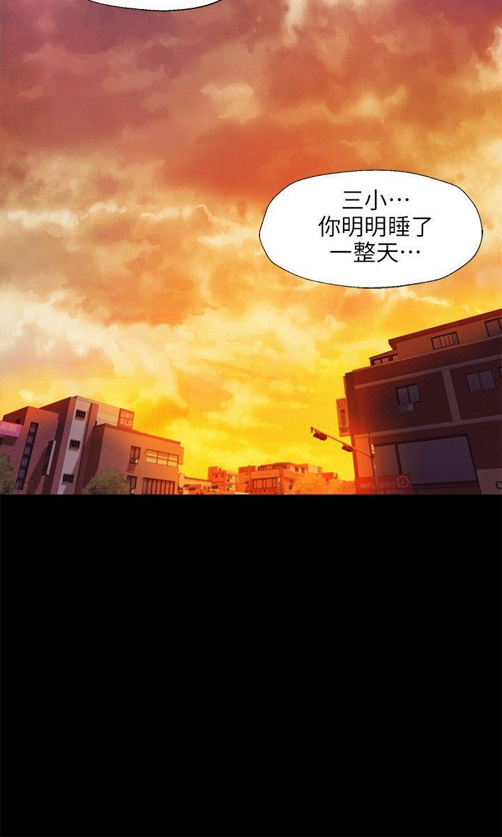 新生淫乱日记 第32話 第24页