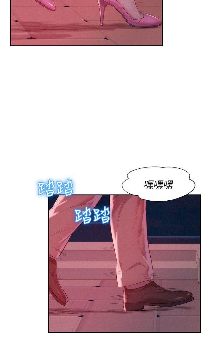 新生淫乱日记 第39話 - 妙計 第20页