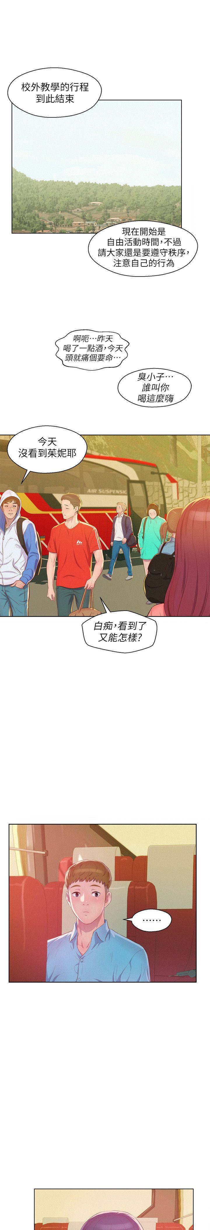 新生淫乱日记 第47話-只要你願意... 第26页
