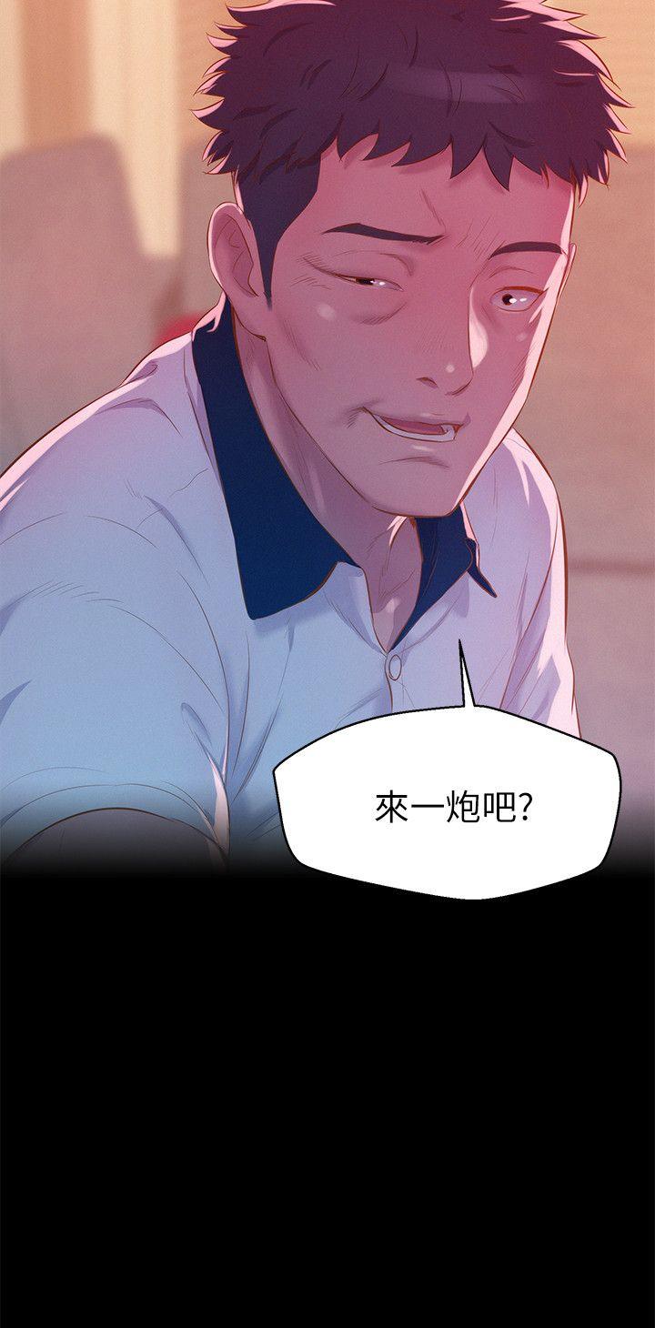 新生淫乱日记 第49話-熙恩的秘密 第2页