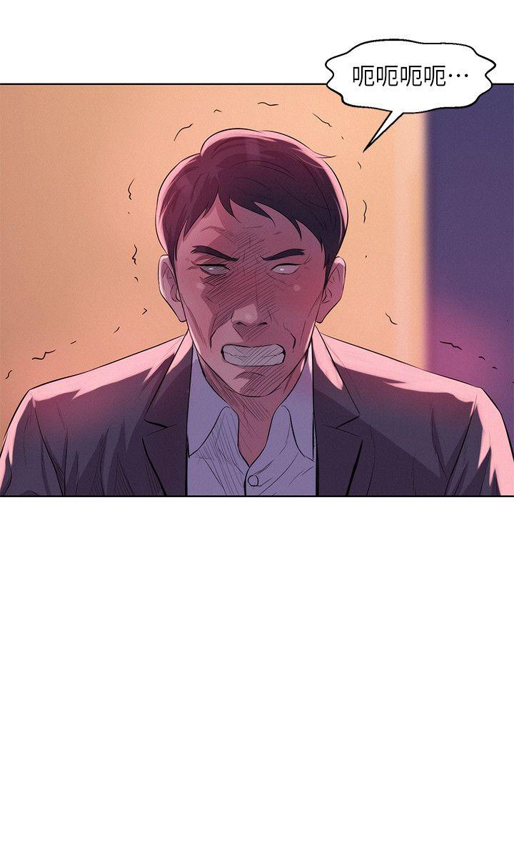 新生淫乱日记 第58話-一次中標 第5页