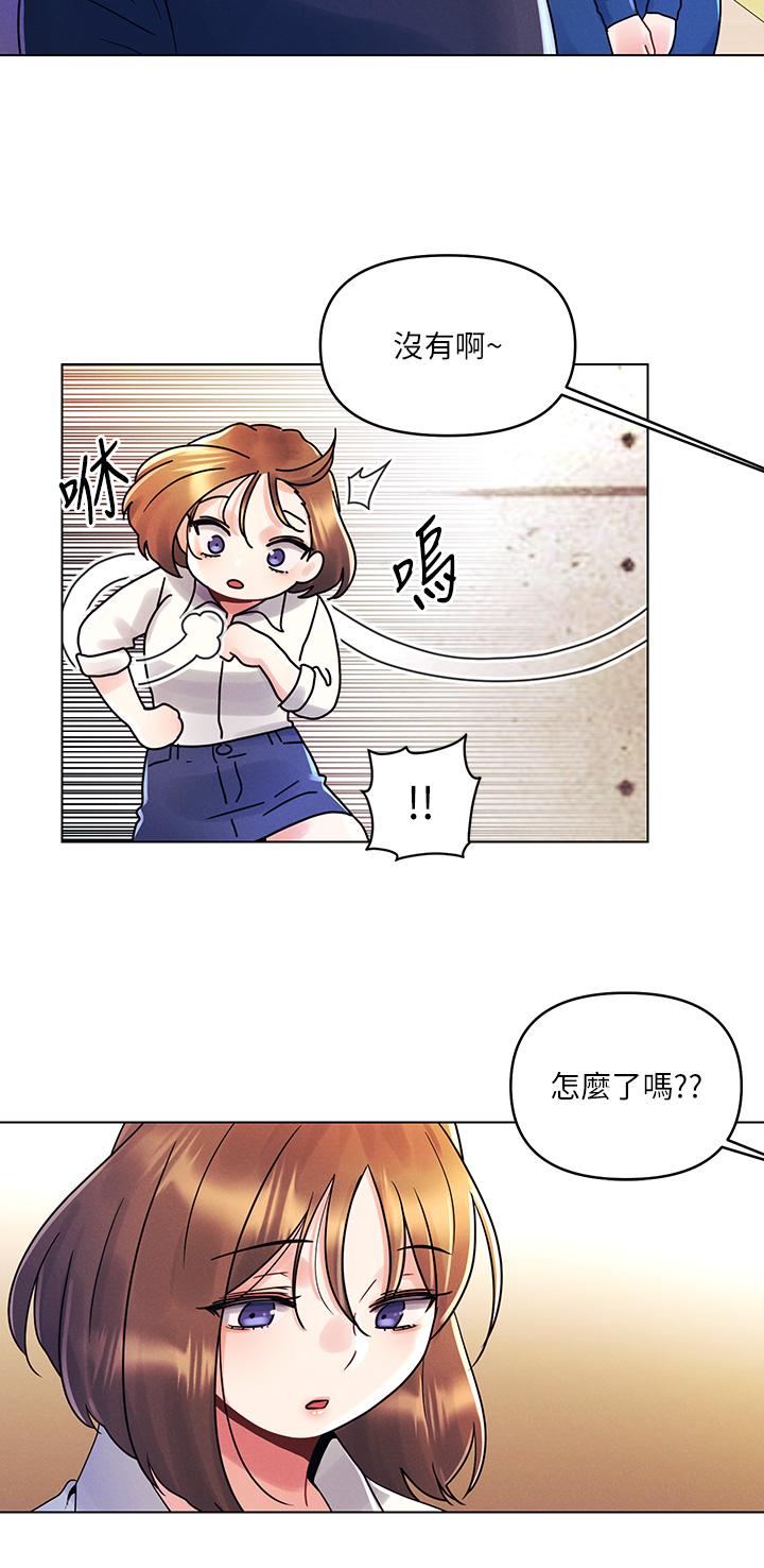 今晚是第一次 第16話-不斷襲來的肉彈攻擊 第11页