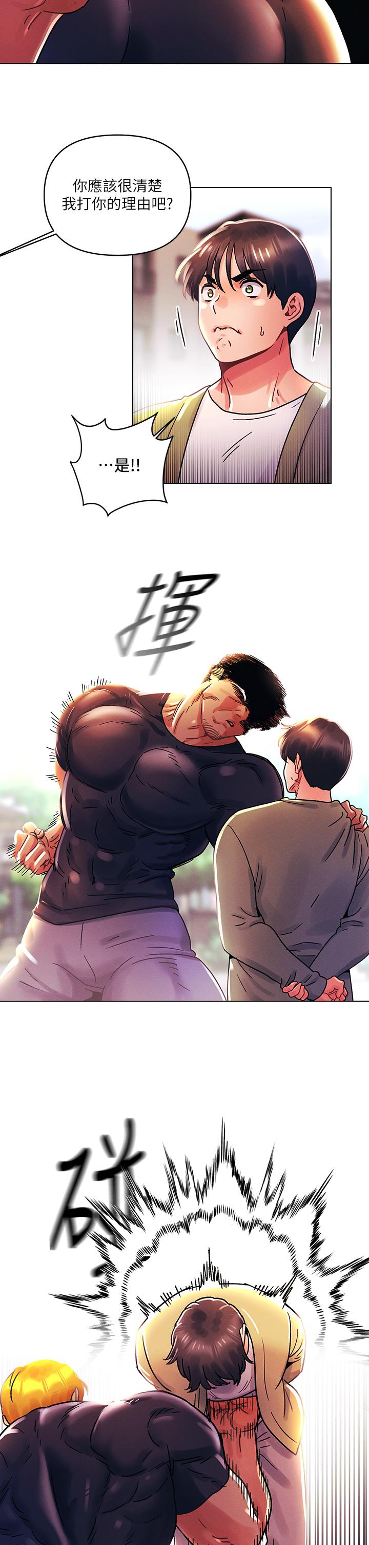 今晚是第一次 第41話-性感看板娘 第2页