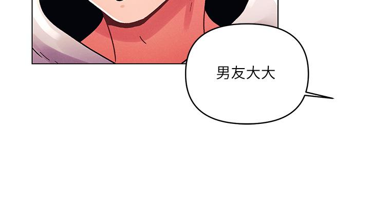 今晚是第一次 第44話-敢打我女人，給我去死! 第24页