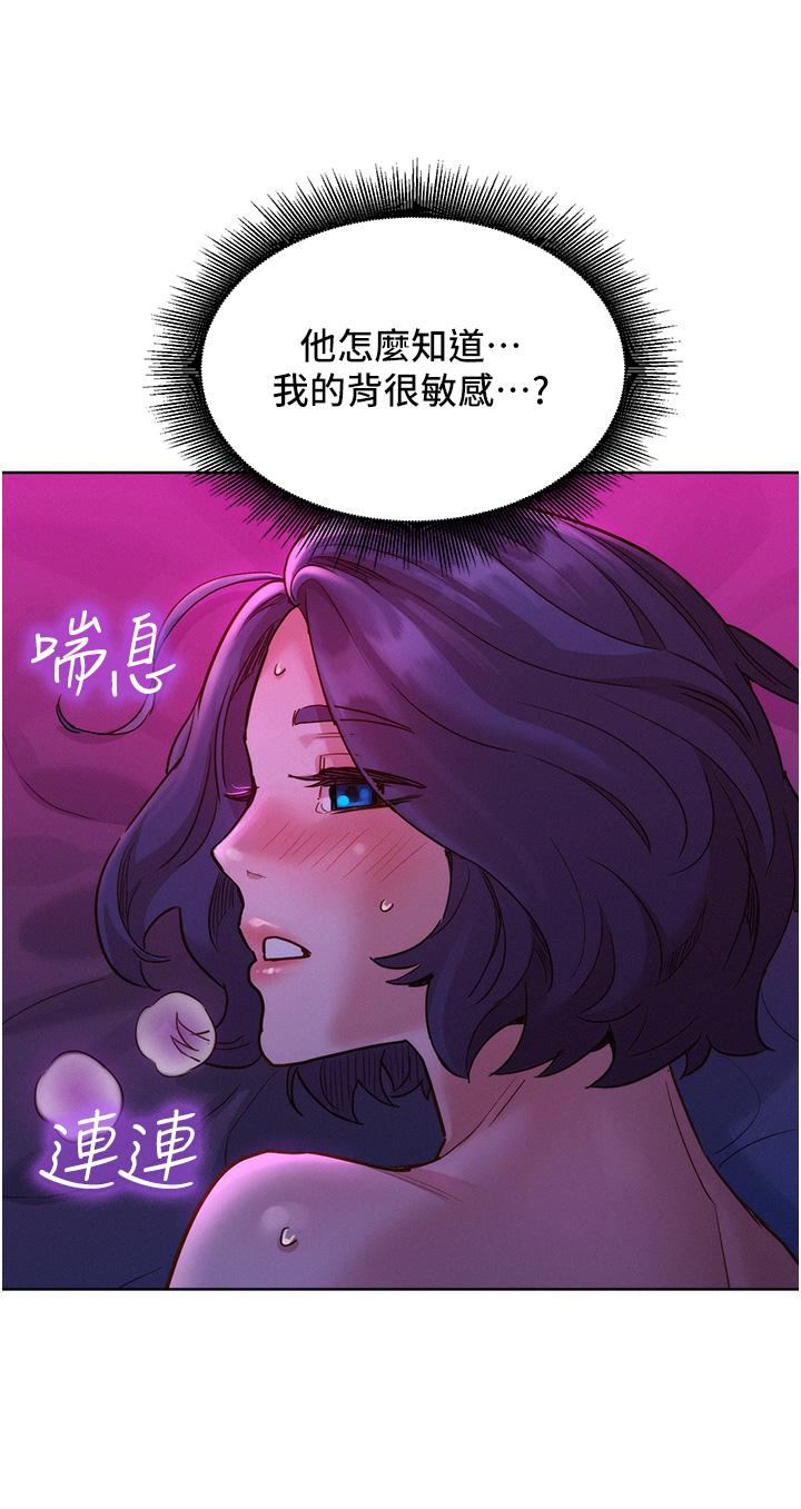 友情萬睡 第27話-喜歡刺激X頭的感覺 第29页