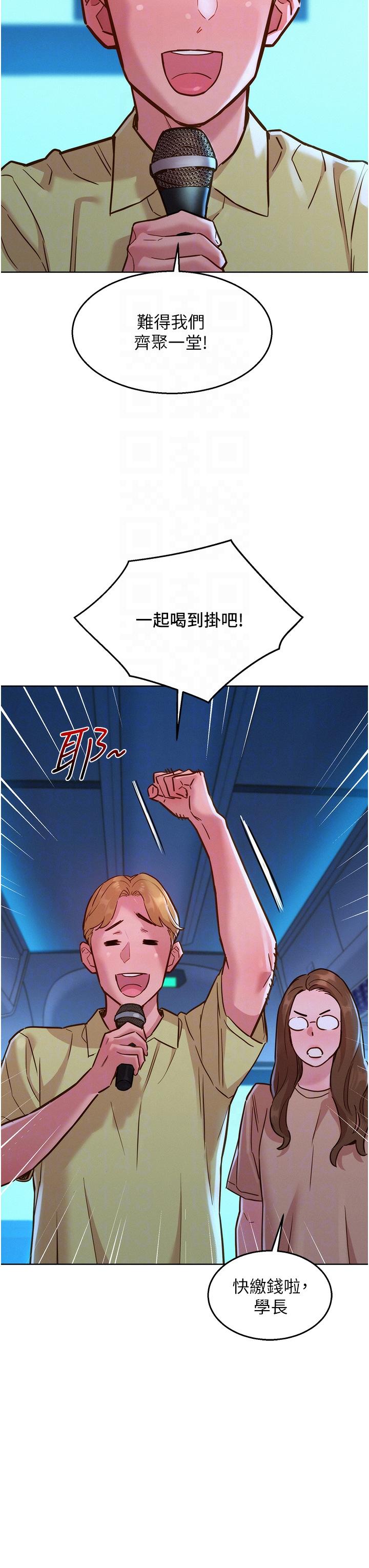 友情萬睡 第32話-賣弄風騷的淫蕩學妹 第30页
