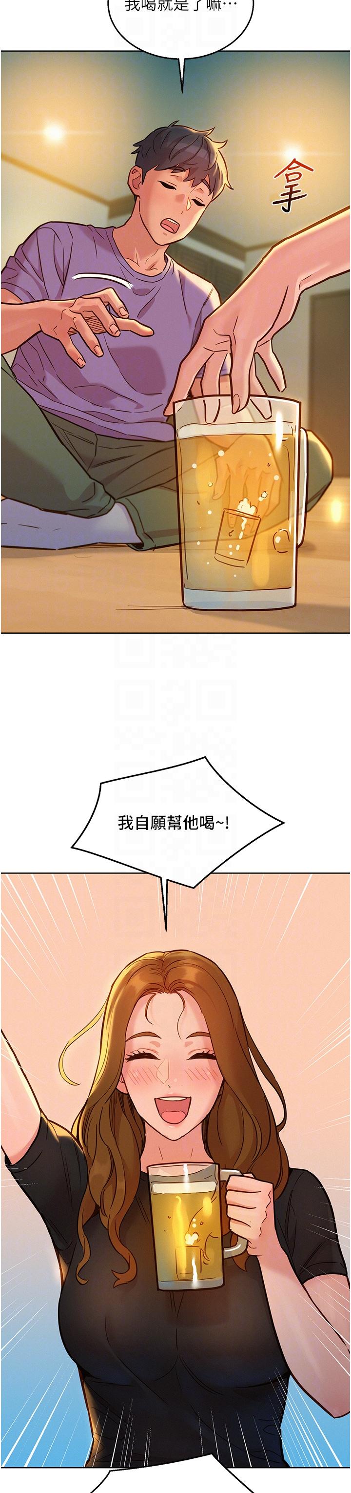友情萬睡 第36話-我要你馬上插進來 第30页