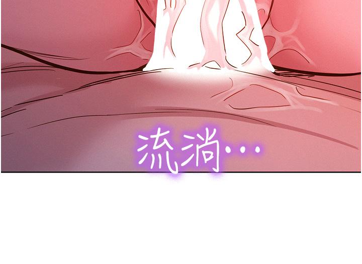 友情萬睡 第40話-再讓我多感受一下 第12页