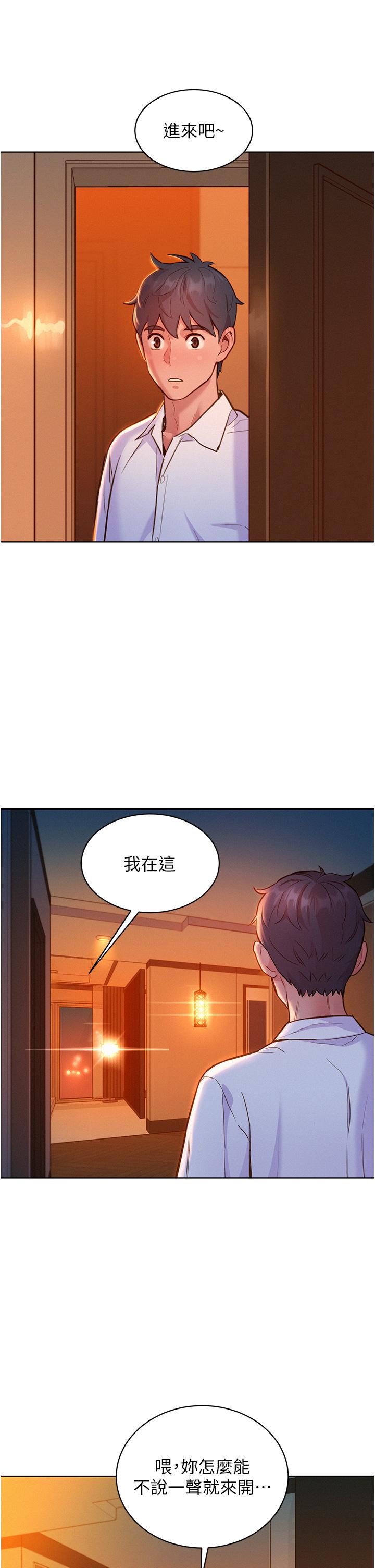 友情萬睡 第49話-進來啊~學長 第36页