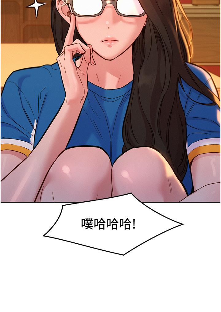 友情萬睡 第54話-決心獻出處女身的學妹 第31页