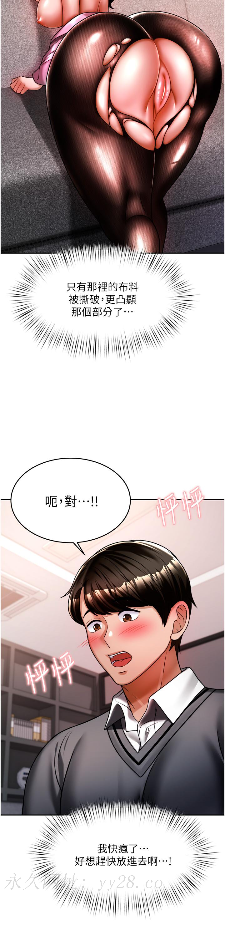 催眠治慾師 第12話-榨乾院長的足交技巧 第47页