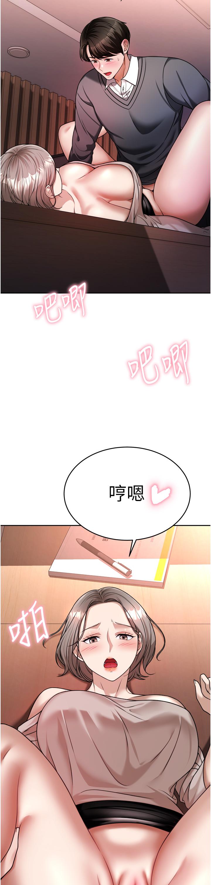 催眠治慾師 第15話-閉嘴，你給我認真做愛 第7页