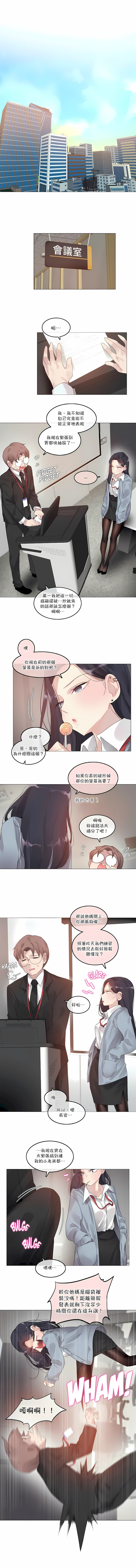 一個變態的日常生活 第100章 第1页