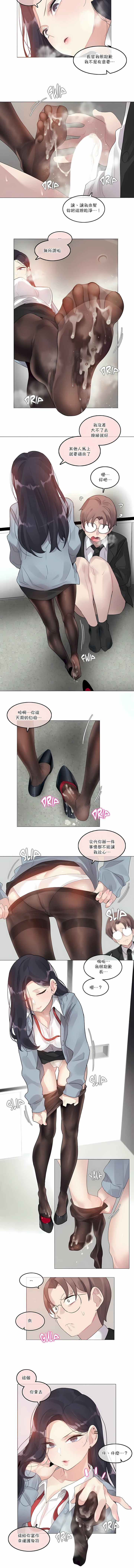 一個變態的日常生活 第100章 第4页