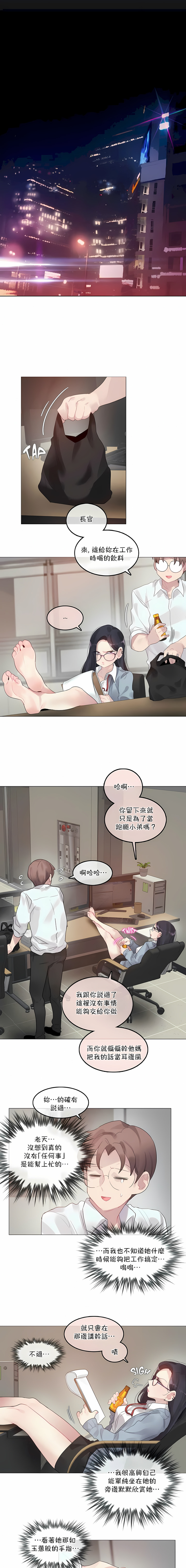 一個變態的日常生活 第101章 第1页