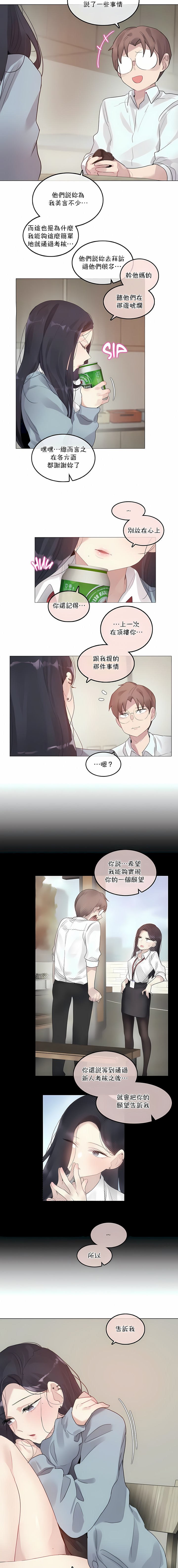 一個變態的日常生活 第101章 第5页