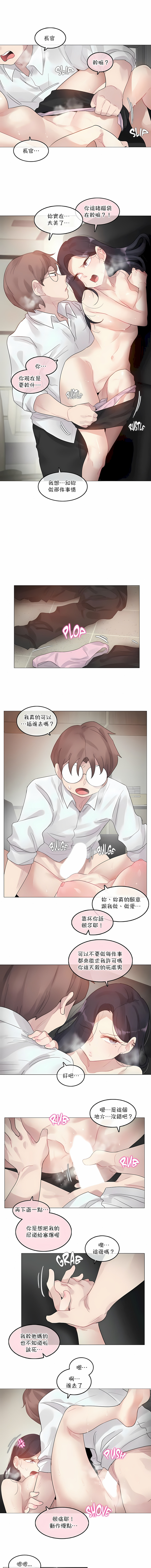 一個變態的日常生活 第102章 第5页