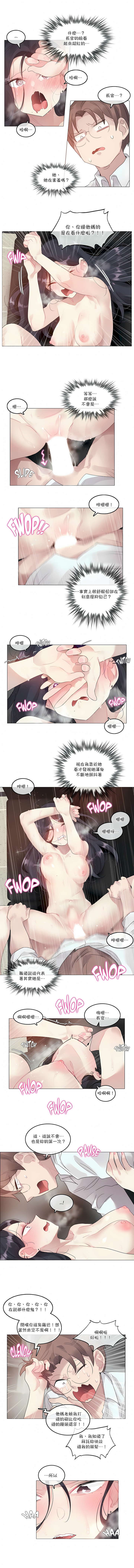 一個變態的日常生活 第103章 第1页
