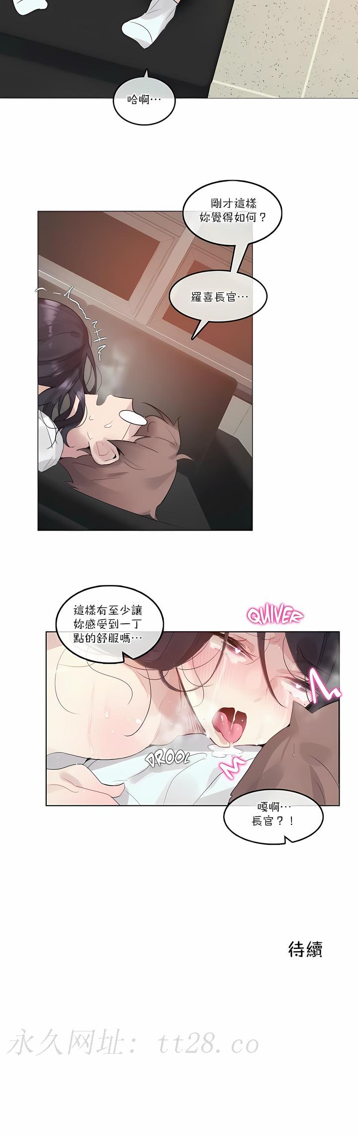 一個變態的日常生活 第103章 第8页