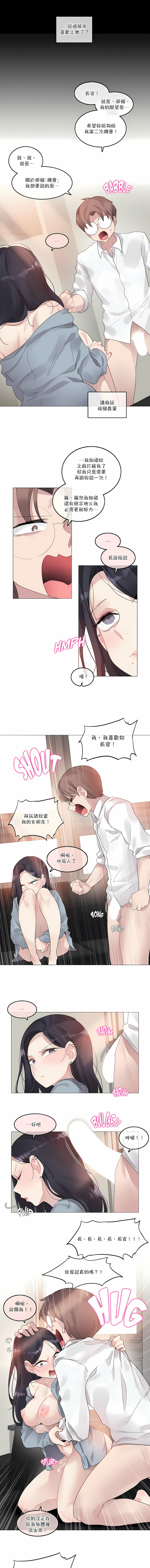一個變態的日常生活 第104章 第4页