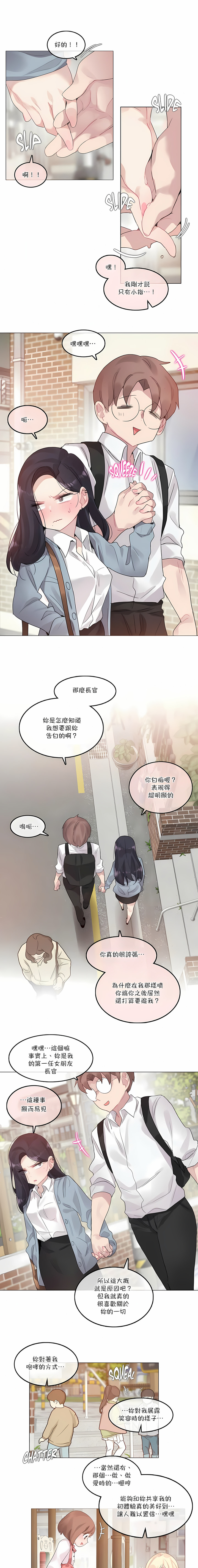 一個變態的日常生活 第104章 第6页