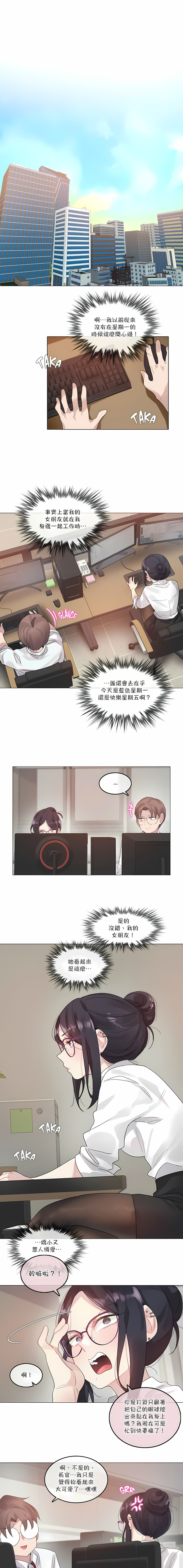 一個變態的日常生活 第105章 第1页