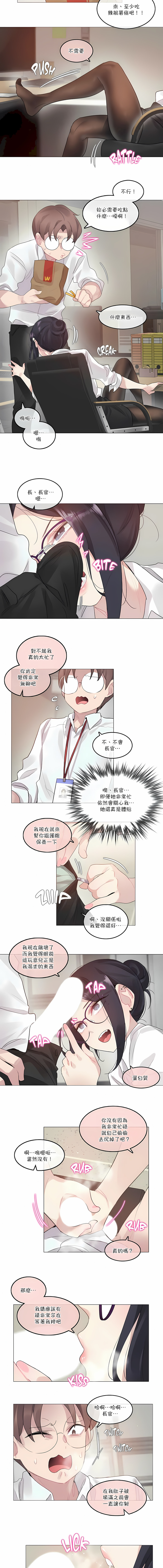 一個變態的日常生活 第105章 第5页