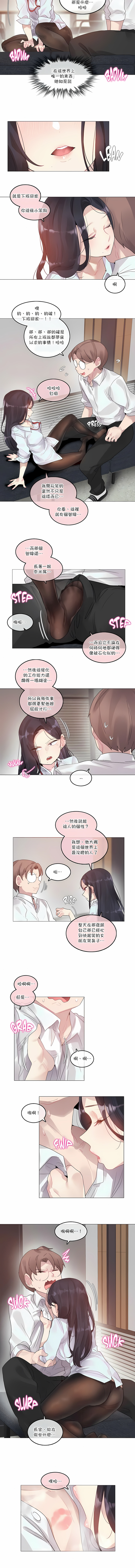 一個變態的日常生活 第106章 第4页
