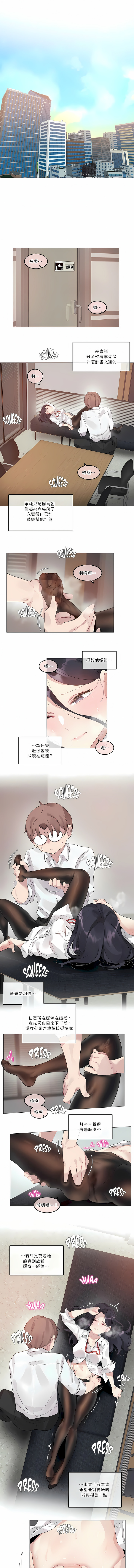 一個變態的日常生活 第107章 第1页