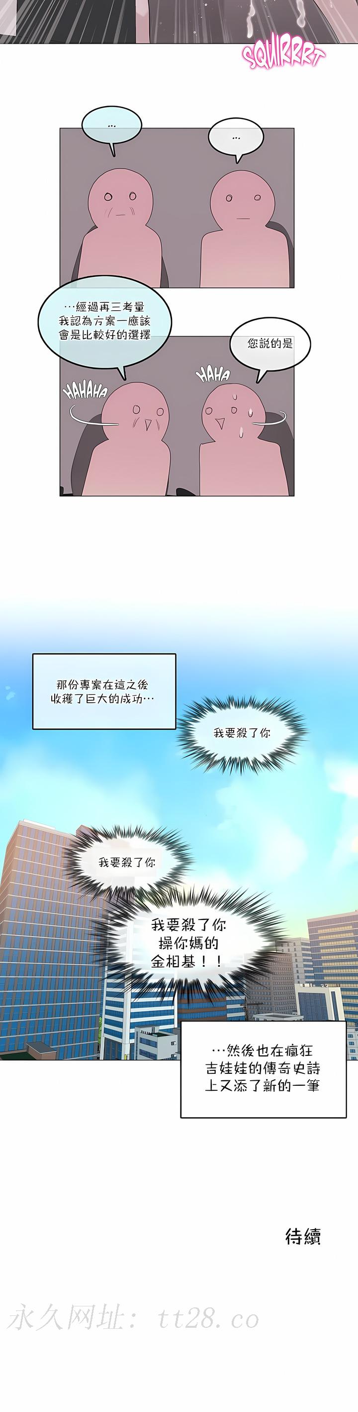 一個變態的日常生活 第108章 第8页