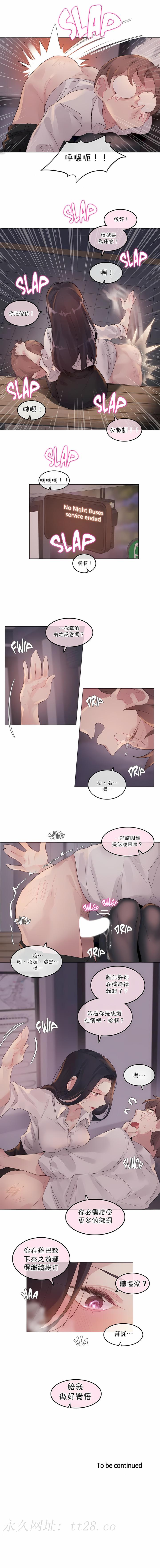 一個變態的日常生活 第109章 第7页