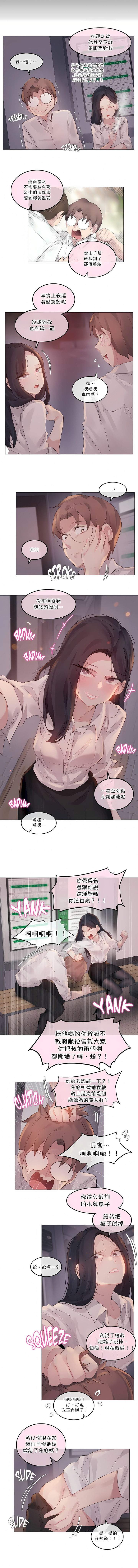 一個變態的日常生活 第109章 第6页