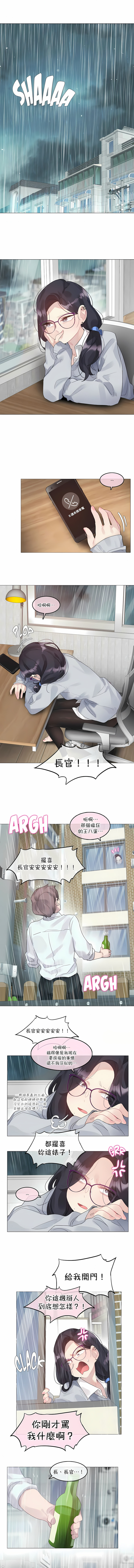 一個變態的日常生活 第111章 第1页