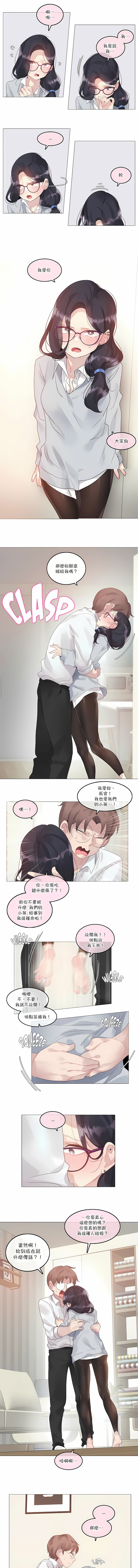 一個變態的日常生活 第111章 第5页