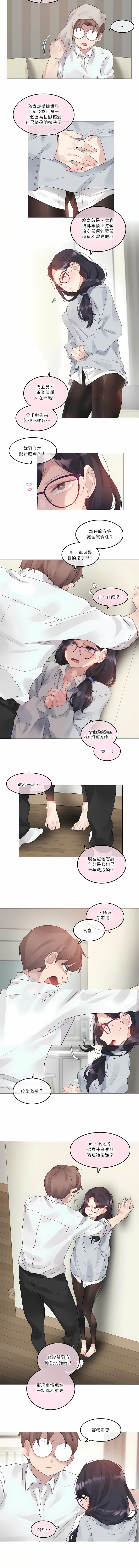 一個變態的日常生活 第111章 第4页