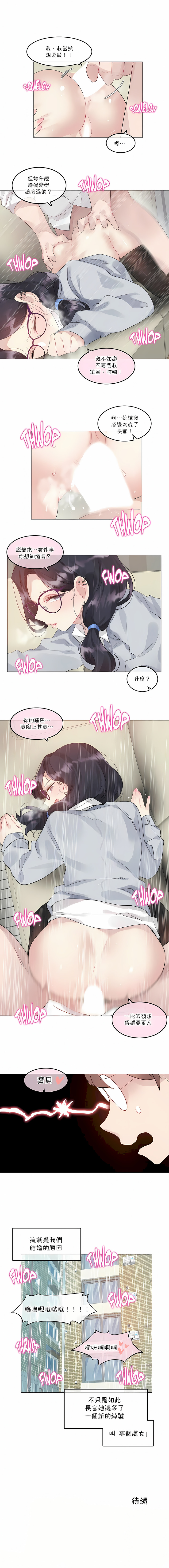 一個變態的日常生活 第111章 第7页