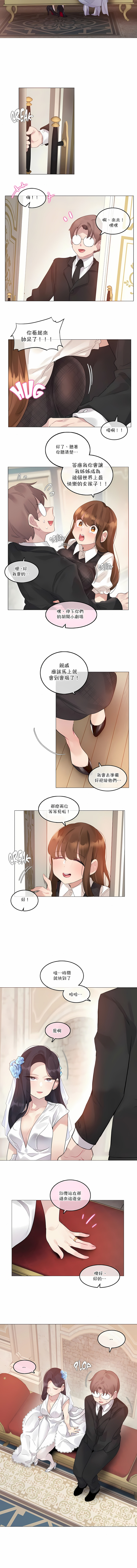 一個變態的日常生活 第112章 第2页