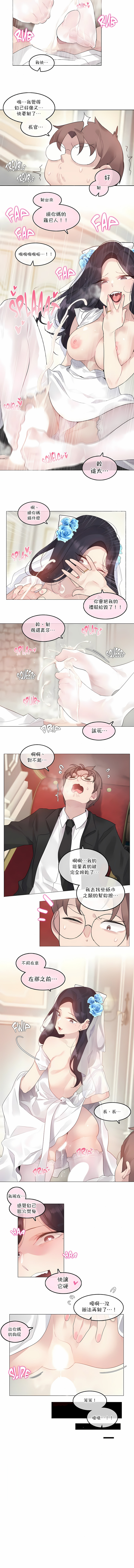 一個變態的日常生活 第112章 第6页