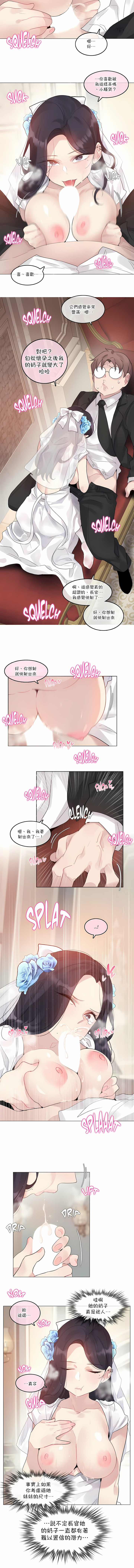一個變態的日常生活 第112章 第4页
