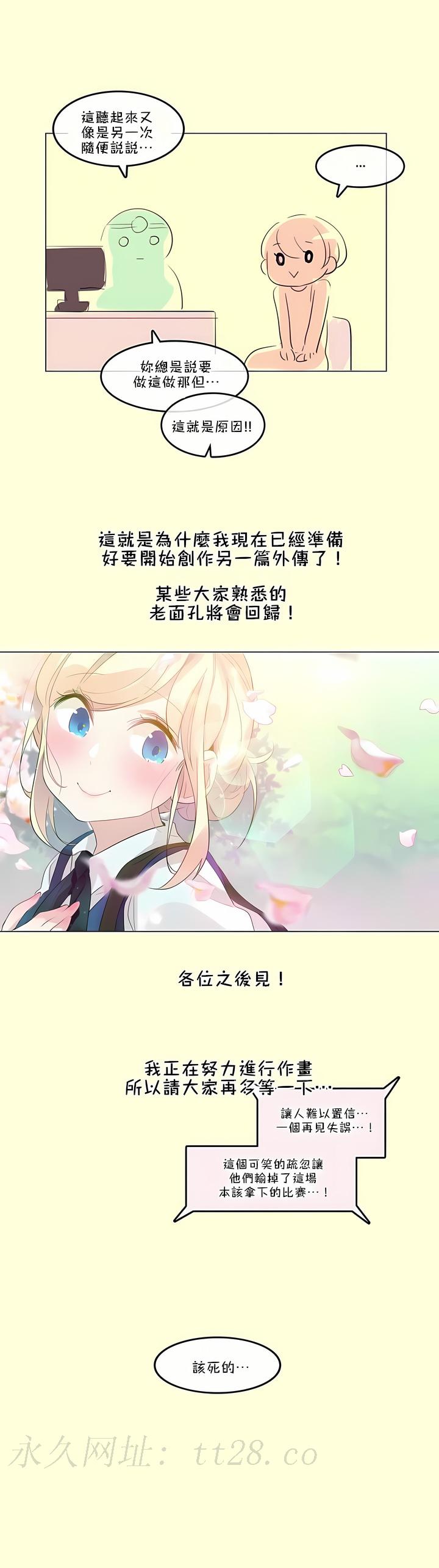 一個變態的日常生活 第112章 第10页