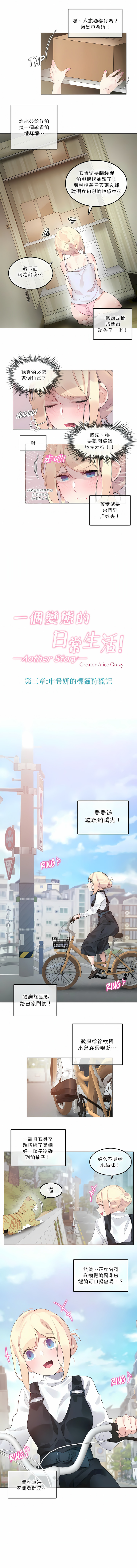 一個變態的日常生活 第114章 第1页