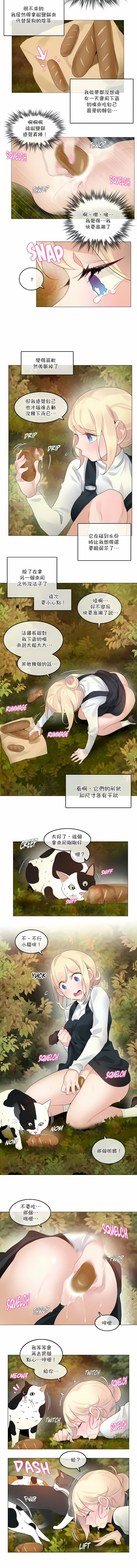 一個變態的日常生活 第114章 第6页