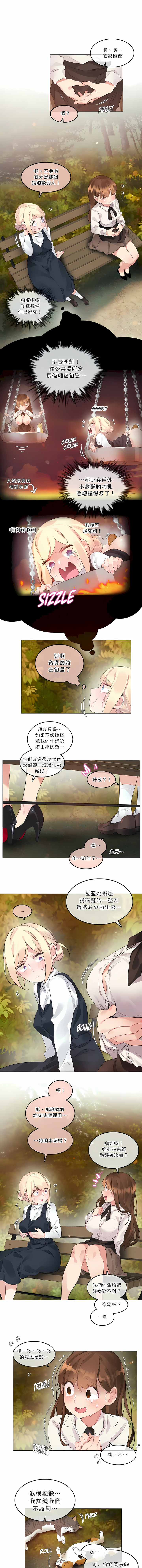 一個變態的日常生活 第115章 第1页