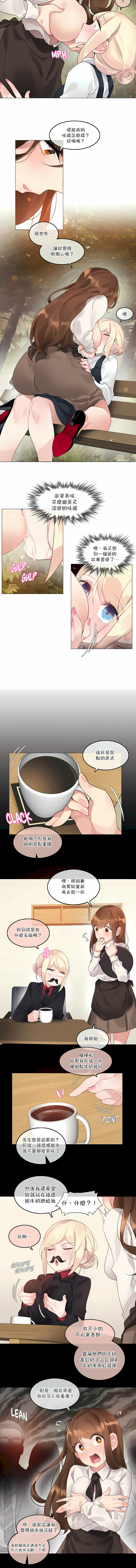 一個變態的日常生活 第115章 第4页