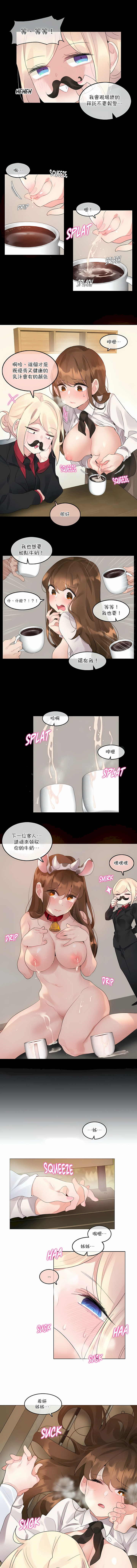 一個變態的日常生活 第115章 第5页