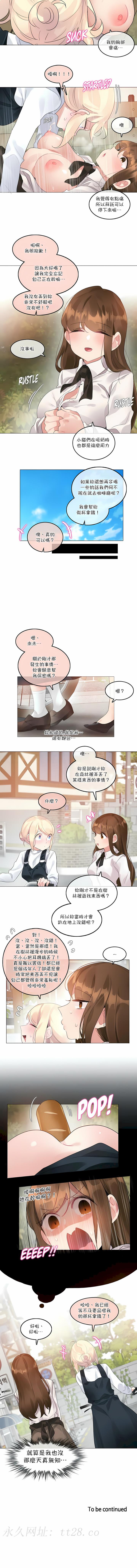 一個變態的日常生活 第115章 第6页