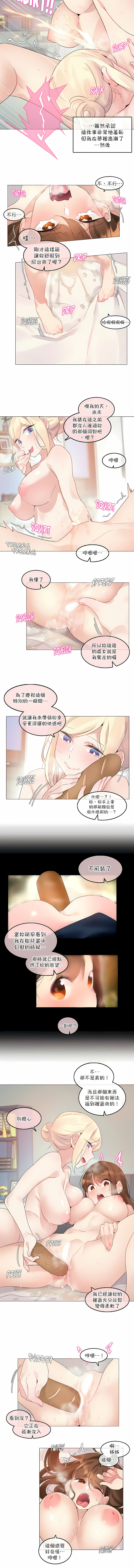 一個變態的日常生活 第116章 第4页