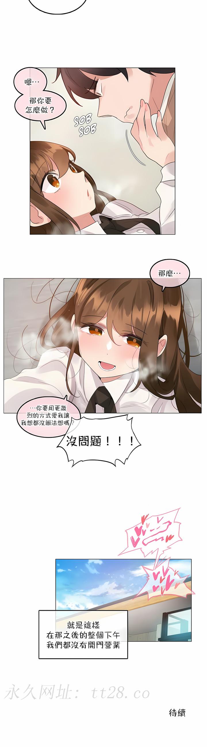 一個變態的日常生活 第117章 第8页