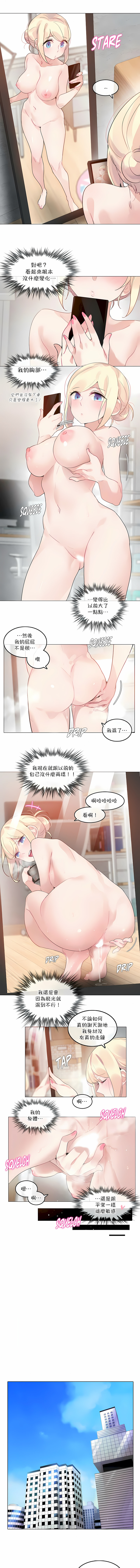 一個變態的日常生活 第118章 第5页