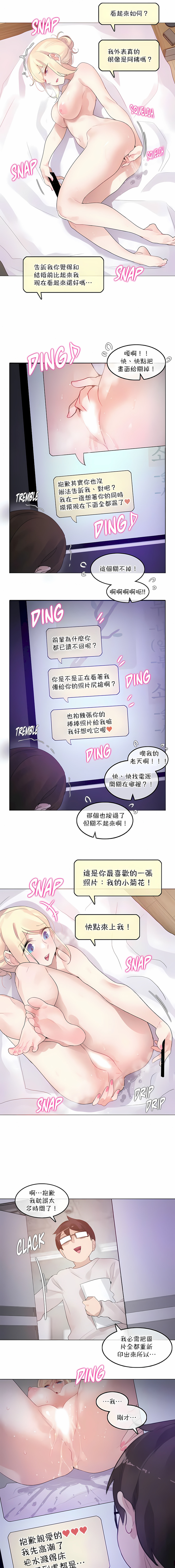 一個變態的日常生活 第118章 第7页